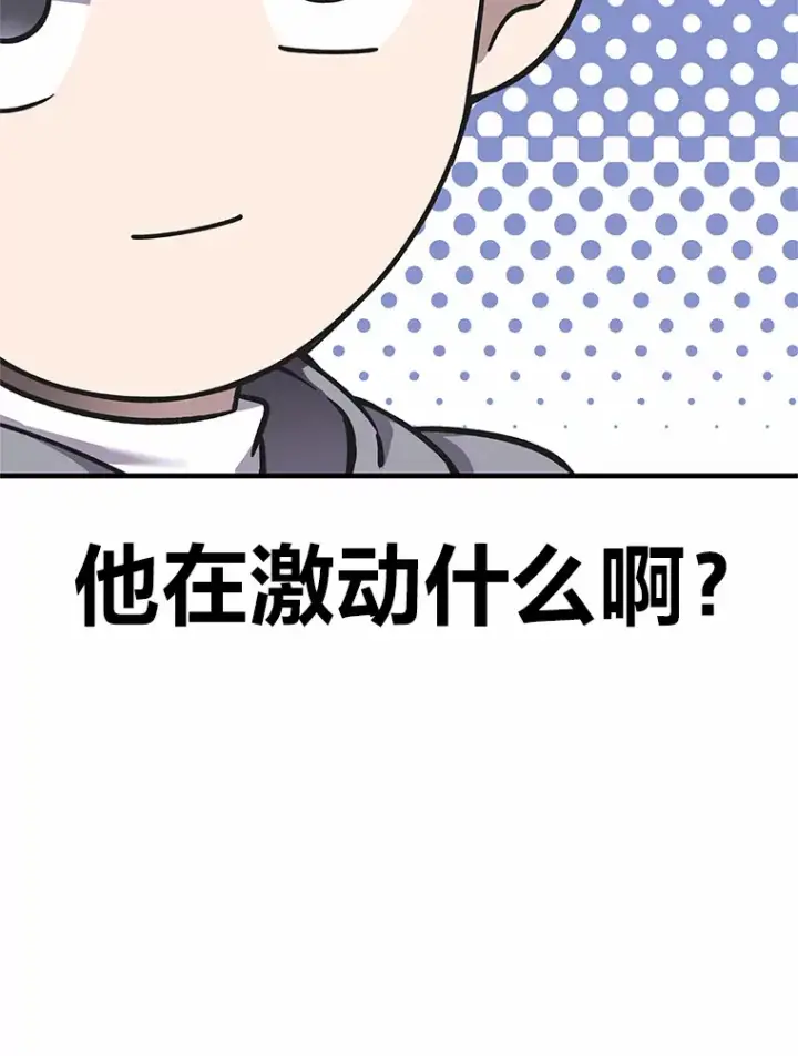 漫画《毒中之王疗愈师》29.S级的贴心服务第197张图