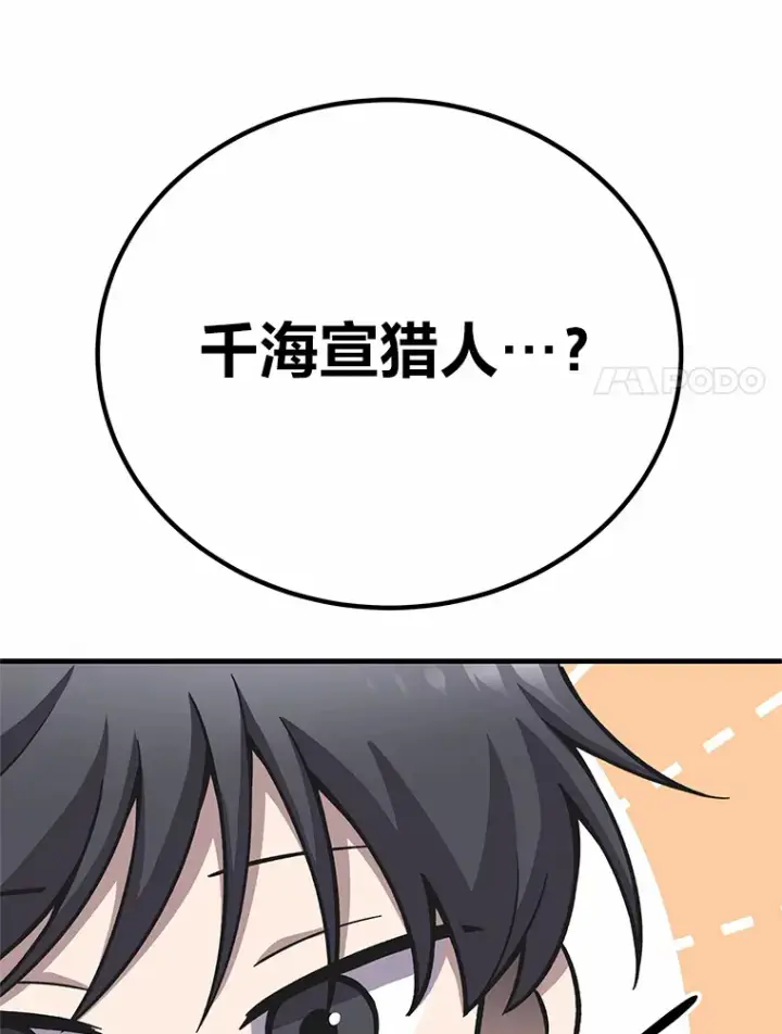 漫画《毒中之王疗愈师》29.S级的贴心服务第198张图