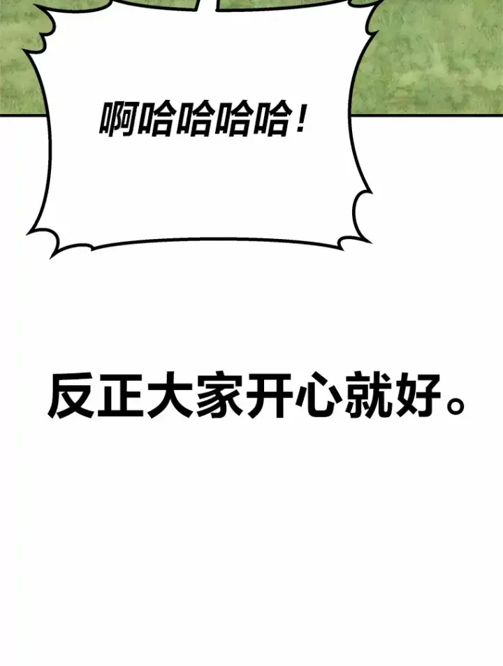漫画《毒中之王疗愈师》29.S级的贴心服务第203张图