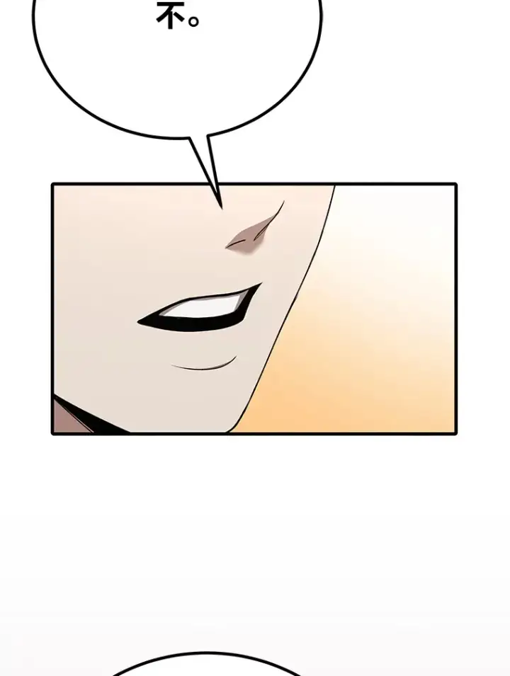 漫画《毒中之王疗愈师》30.升级停滞不前第12张图