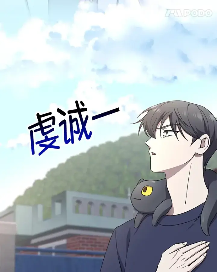 漫画《毒中之王疗愈师》30.升级停滞不前第121张图