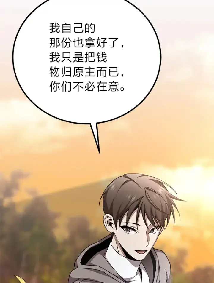 漫画《毒中之王疗愈师》30.升级停滞不前第13张图