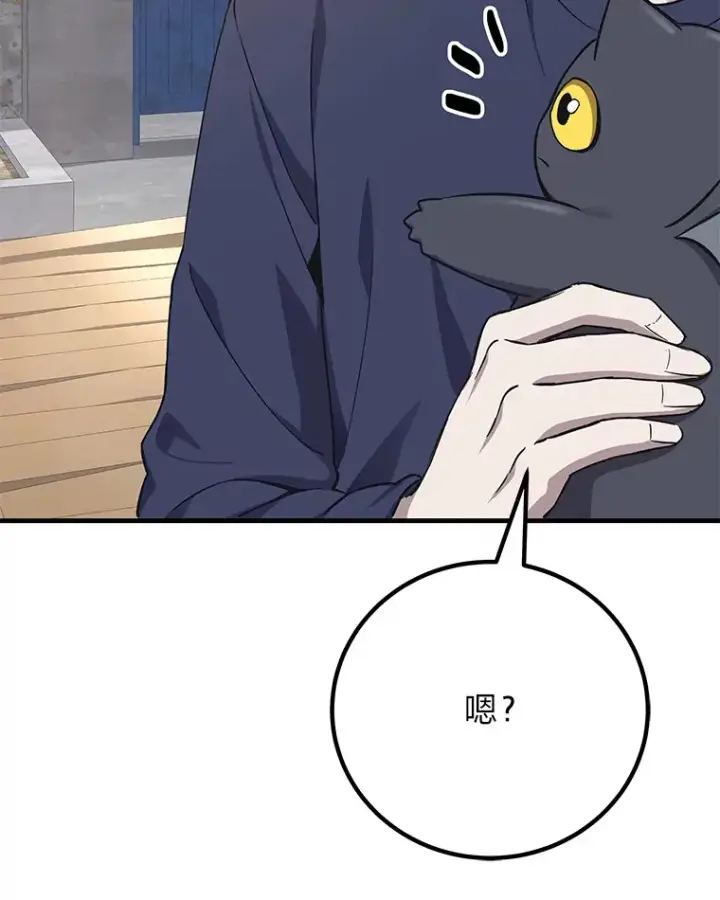 漫画《毒中之王疗愈师》30.升级停滞不前第132张图