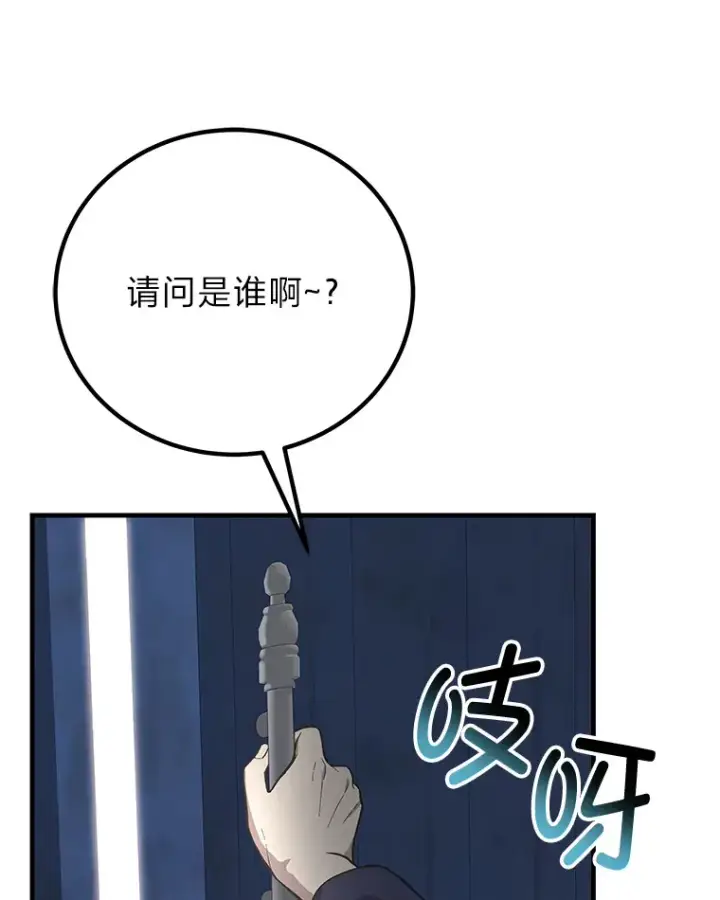 漫画《毒中之王疗愈师》30.升级停滞不前第136张图