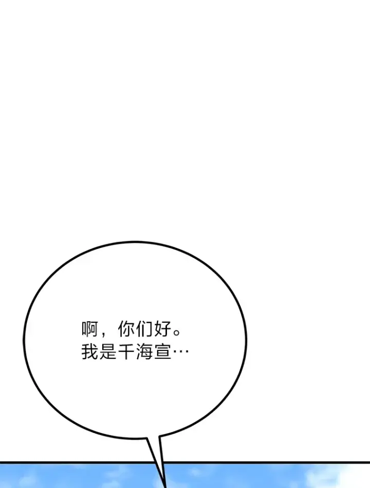 漫画《毒中之王疗愈师》30.升级停滞不前第147张图