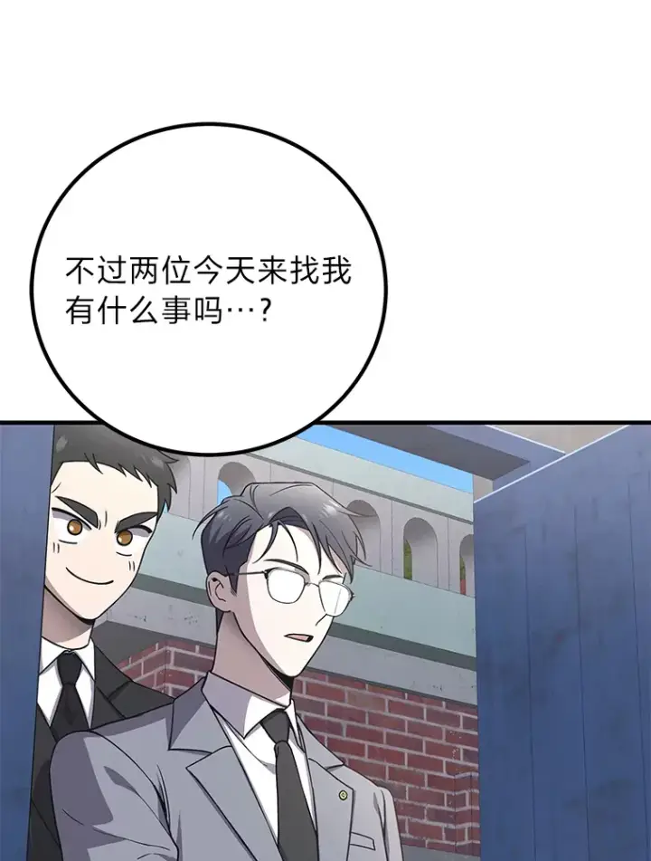 漫画《毒中之王疗愈师》30.升级停滞不前第150张图