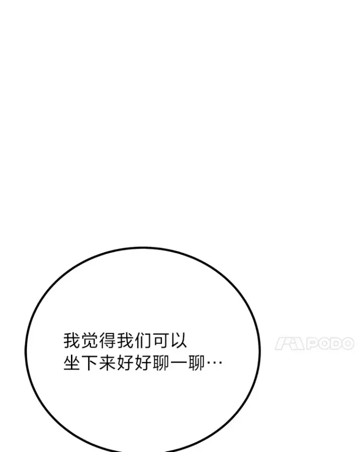 漫画《毒中之王疗愈师》30.升级停滞不前第154张图