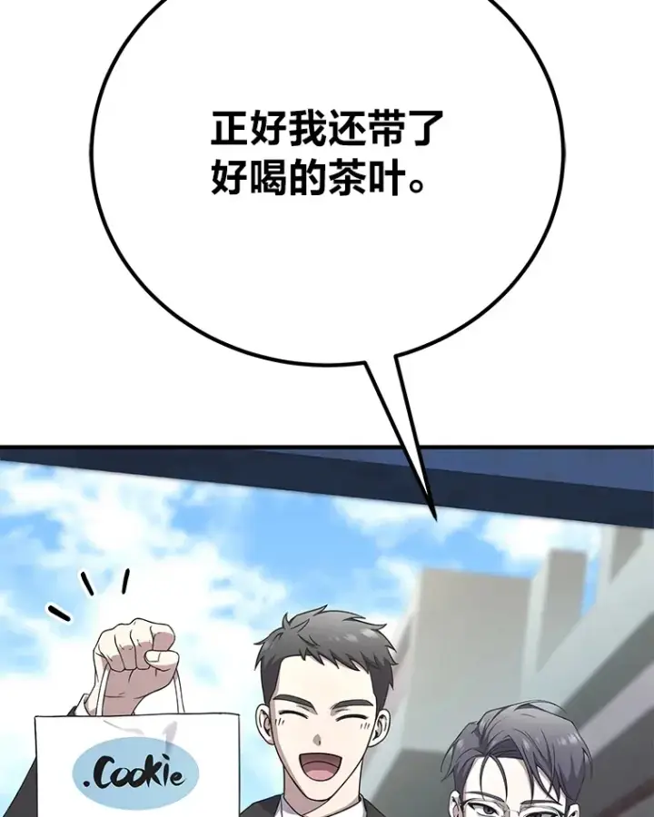 漫画《毒中之王疗愈师》30.升级停滞不前第157张图