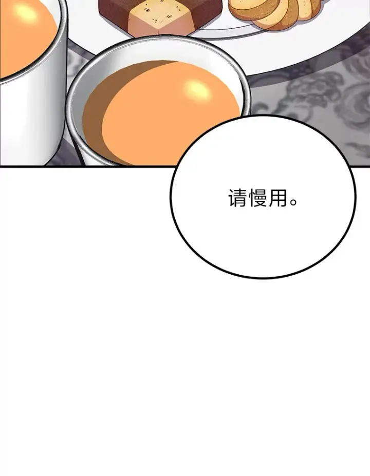 漫画《毒中之王疗愈师》30.升级停滞不前第165张图