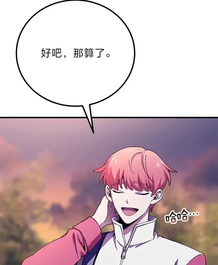 漫画《毒中之王疗愈师》30.升级停滞不前第27张图