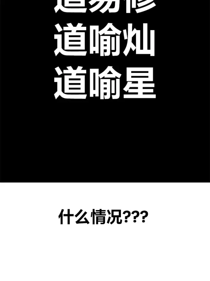 漫画《毒中之王疗愈师》30.升级停滞不前第54张图