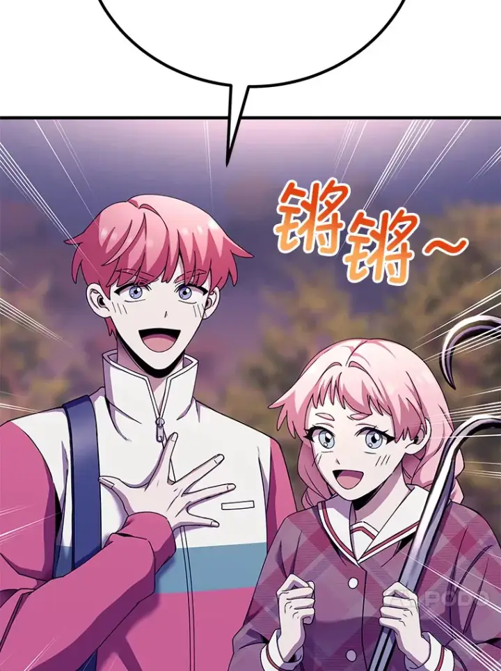 漫画《毒中之王疗愈师》30.升级停滞不前第58张图