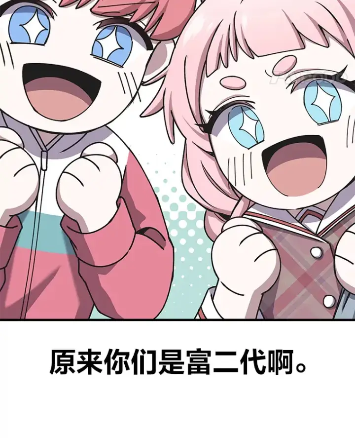 漫画《毒中之王疗愈师》30.升级停滞不前第62张图