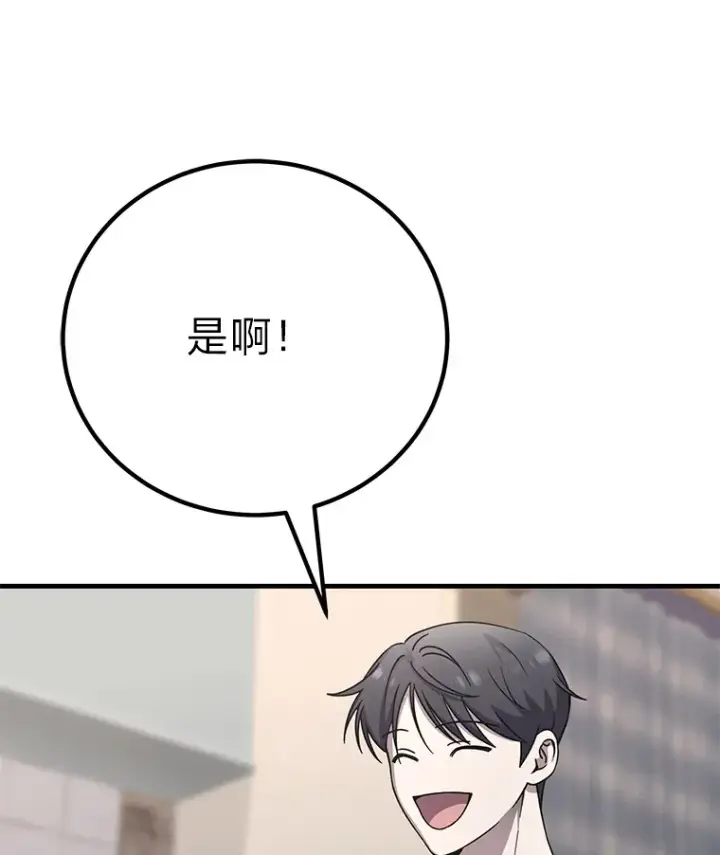 漫画《毒中之王疗愈师》31.诱人的报酬第141张图