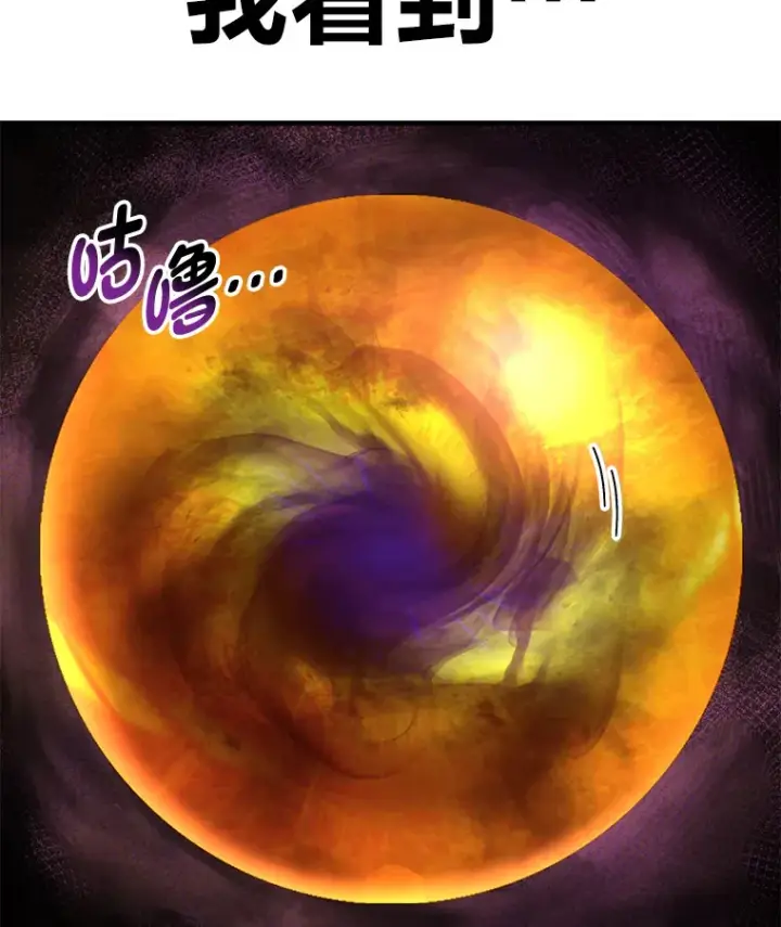 漫画《毒中之王疗愈师》31.诱人的报酬第144张图