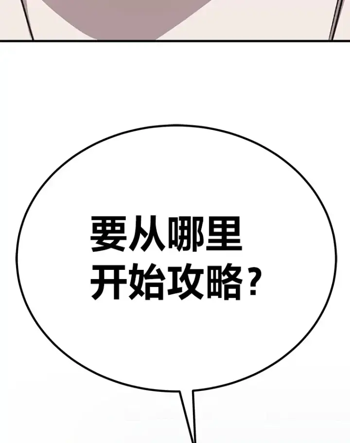漫画《毒中之王疗愈师》31.诱人的报酬第167张图