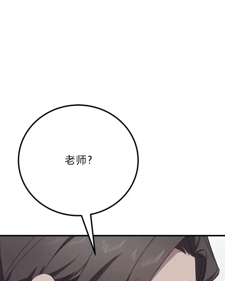 漫画《毒中之王疗愈师》32.揭开迷雾第114张图