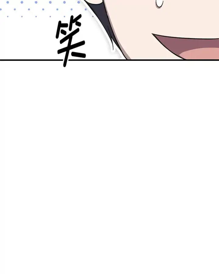 漫画《毒中之王疗愈师》32.揭开迷雾第126张图