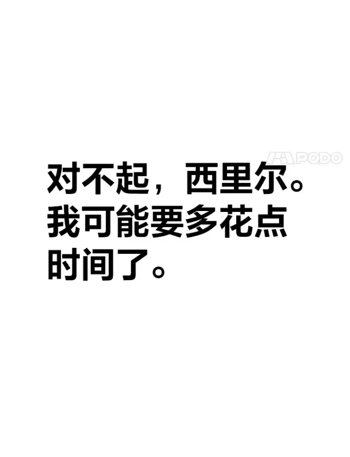 漫画《毒中之王疗愈师》32.揭开迷雾第127张图