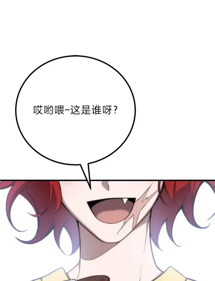漫画《毒中之王疗愈师》32.揭开迷雾第129张图