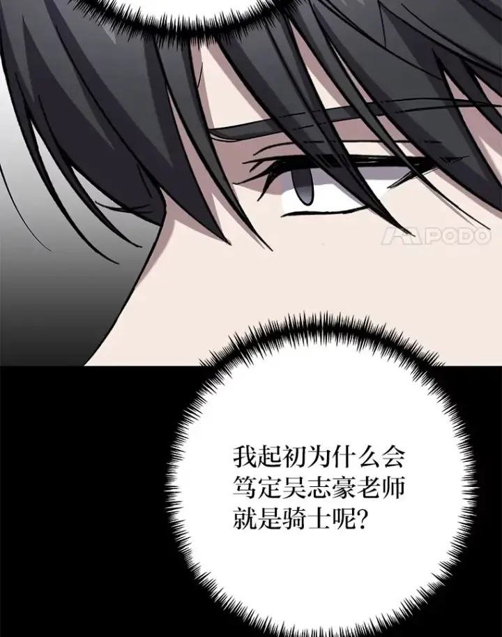 漫画《毒中之王疗愈师》32.揭开迷雾第161张图