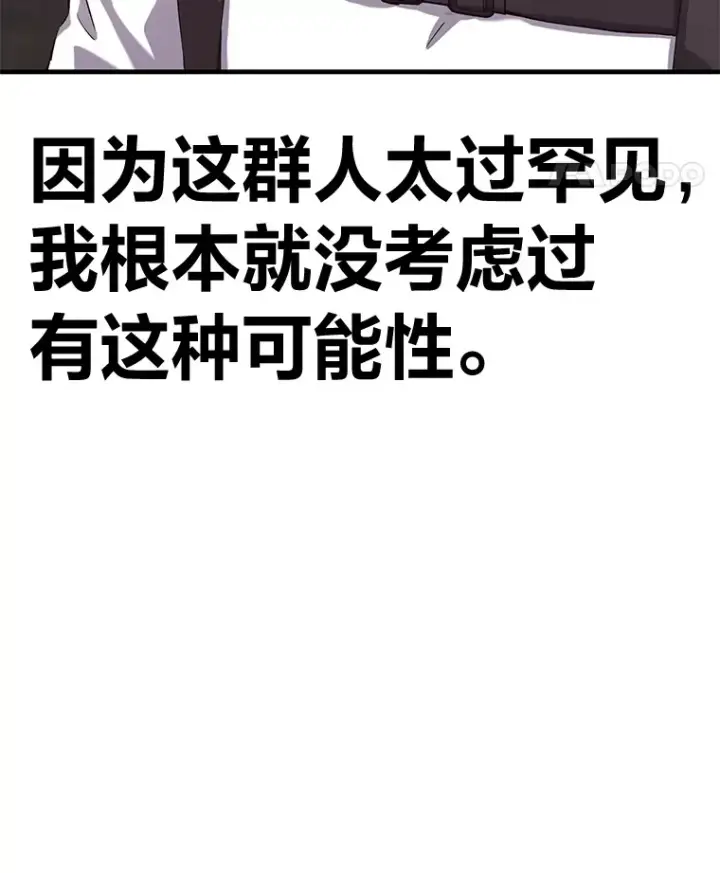 漫画《毒中之王疗愈师》32.揭开迷雾第168张图