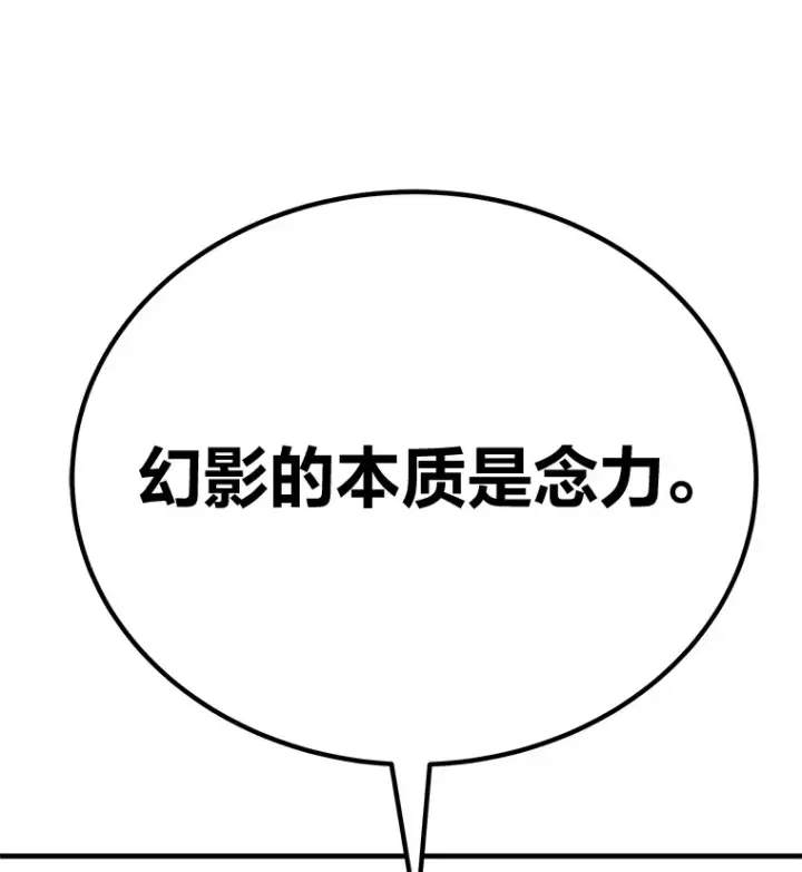 漫画《毒中之王疗愈师》32.揭开迷雾第173张图