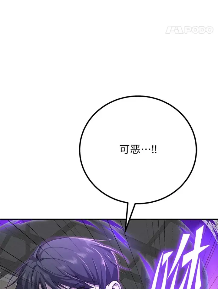 漫画《毒中之王疗愈师》32.揭开迷雾第50张图