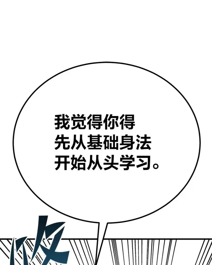漫画《毒中之王疗愈师》32.揭开迷雾第97张图