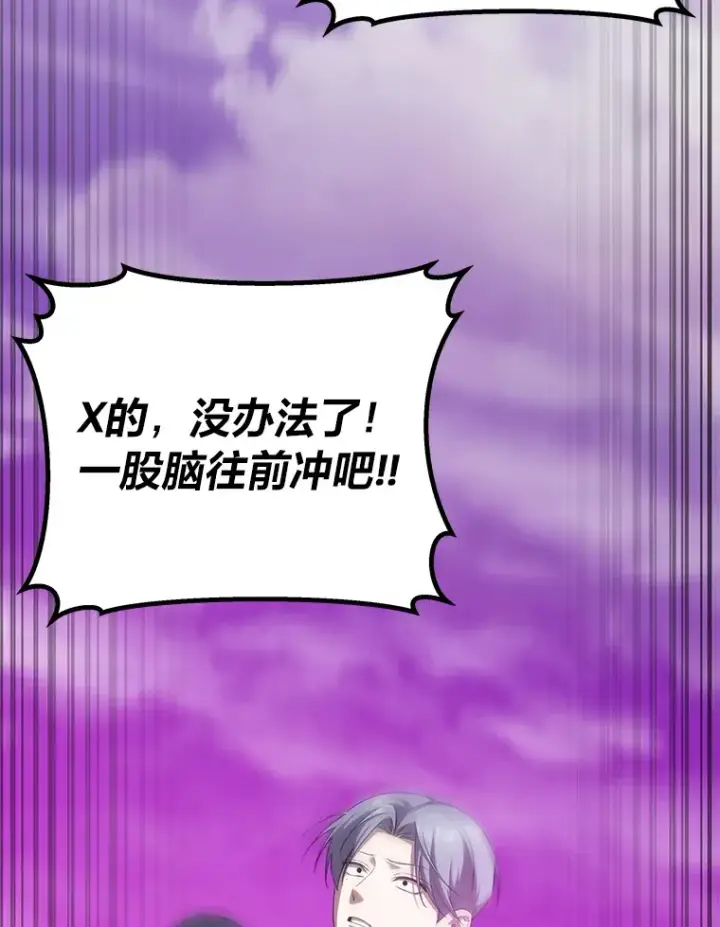 漫画《毒中之王疗愈师》33.显眼包李艺灿第129张图