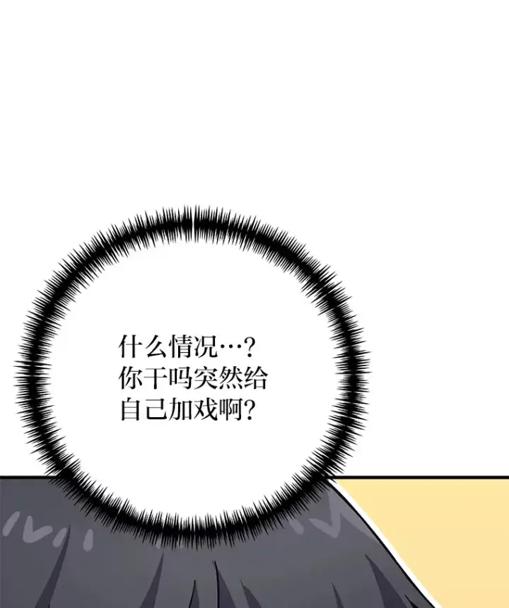 漫画《毒中之王疗愈师》34.疗愈师的职责第100张图