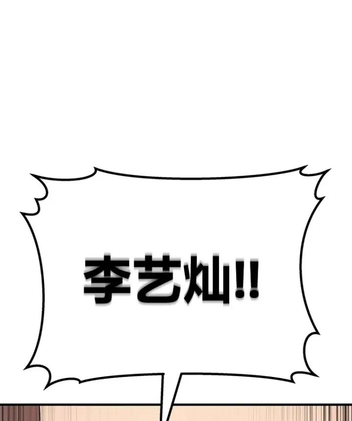 漫画《毒中之王疗愈师》34.疗愈师的职责第103张图