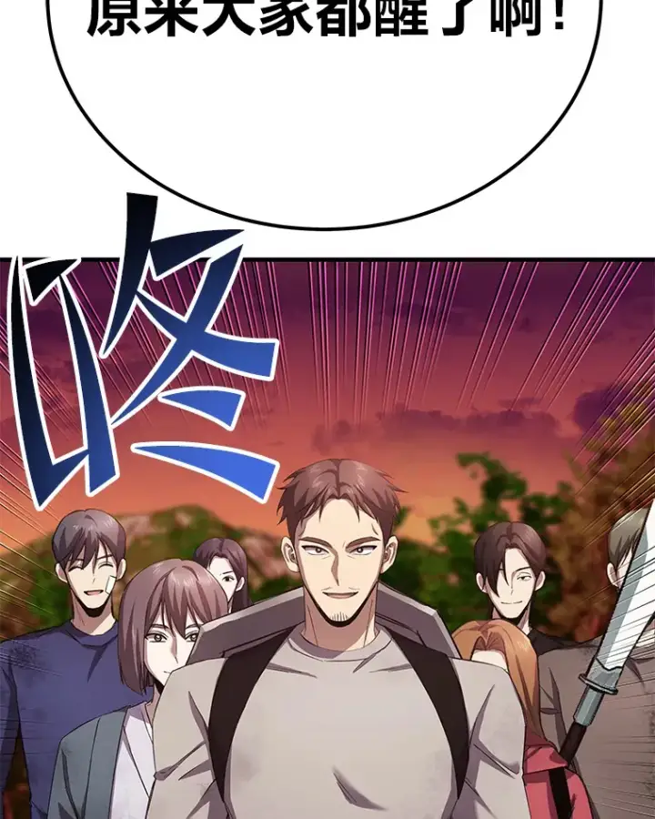 漫画《毒中之王疗愈师》34.疗愈师的职责第109张图