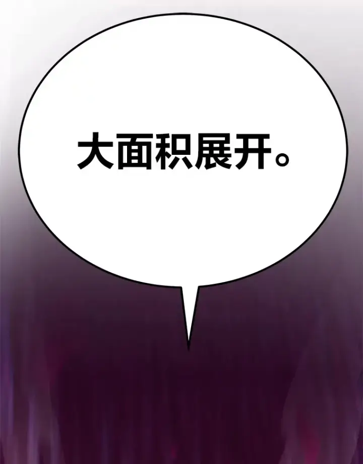 漫画《毒中之王疗愈师》34.疗愈师的职责第11张图