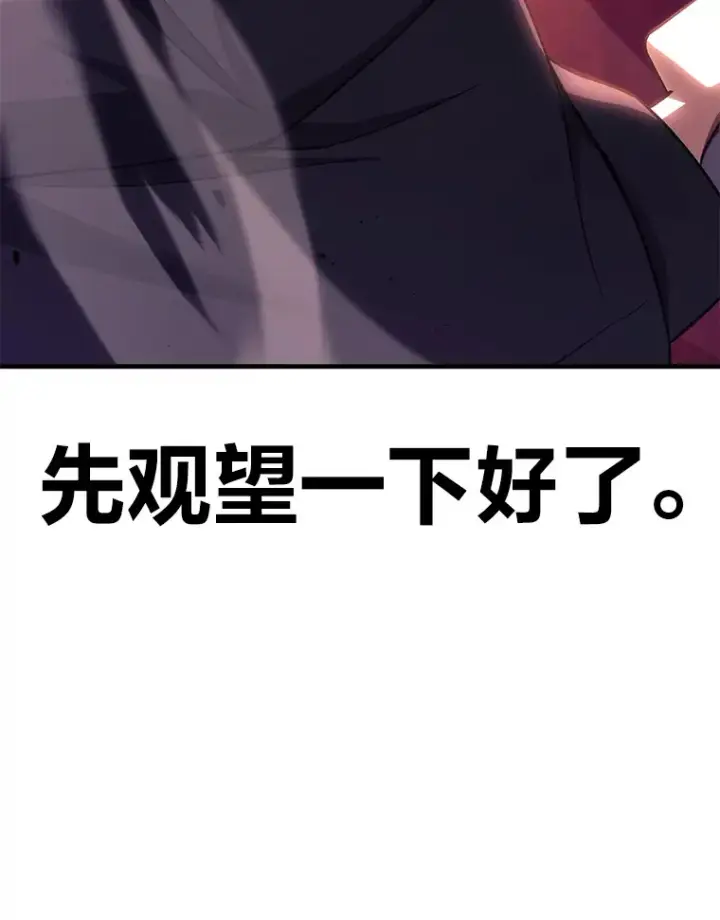 漫画《毒中之王疗愈师》34.疗愈师的职责第122张图