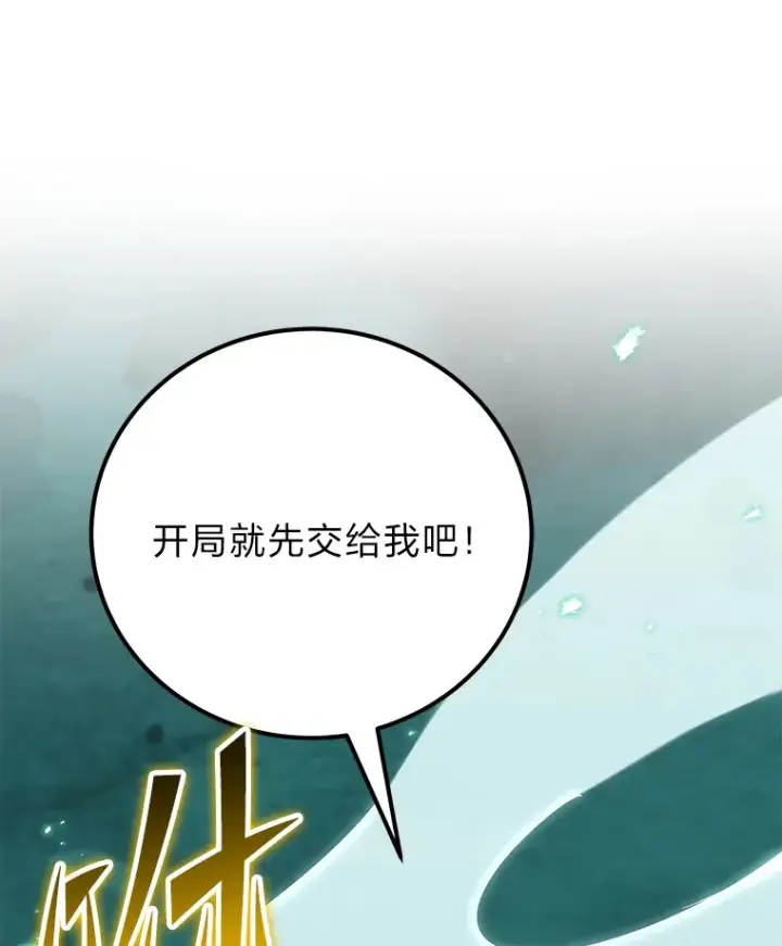 漫画《毒中之王疗愈师》34.疗愈师的职责第123张图