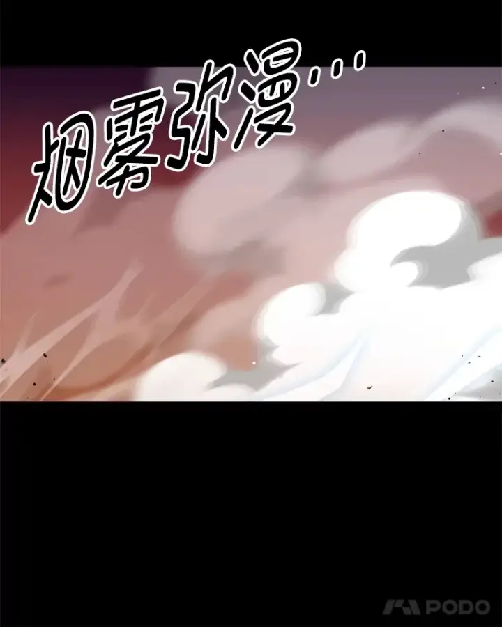 漫画《毒中之王疗愈师》34.疗愈师的职责第142张图