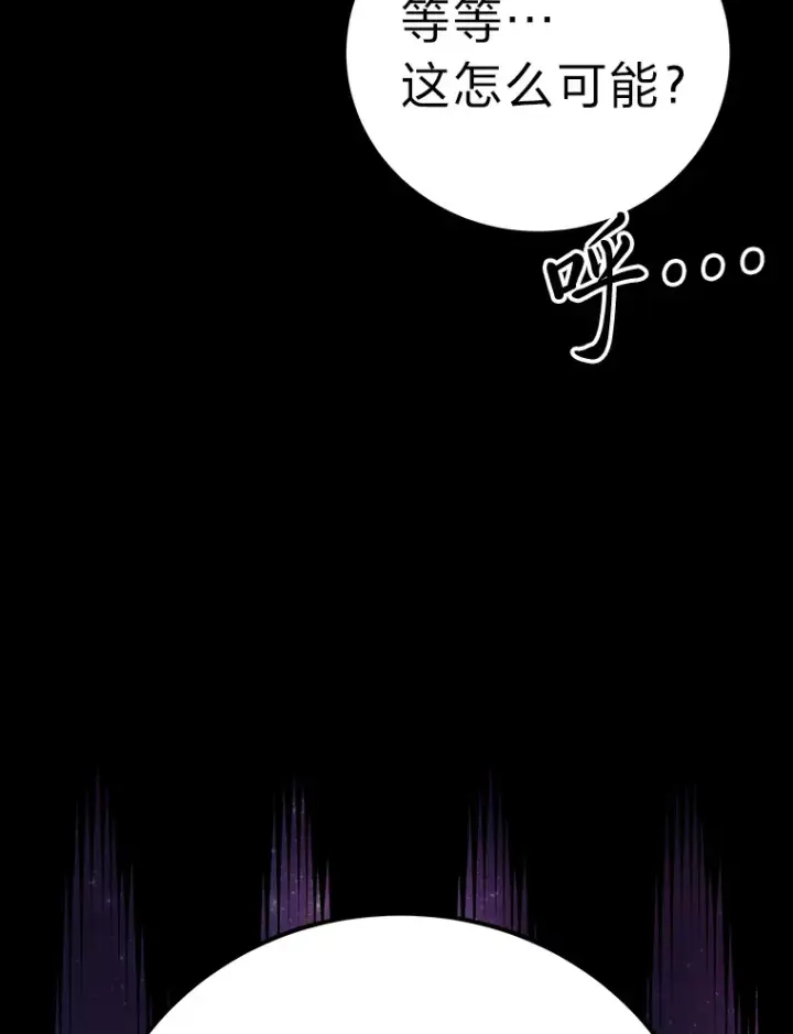 漫画《毒中之王疗愈师》34.疗愈师的职责第147张图