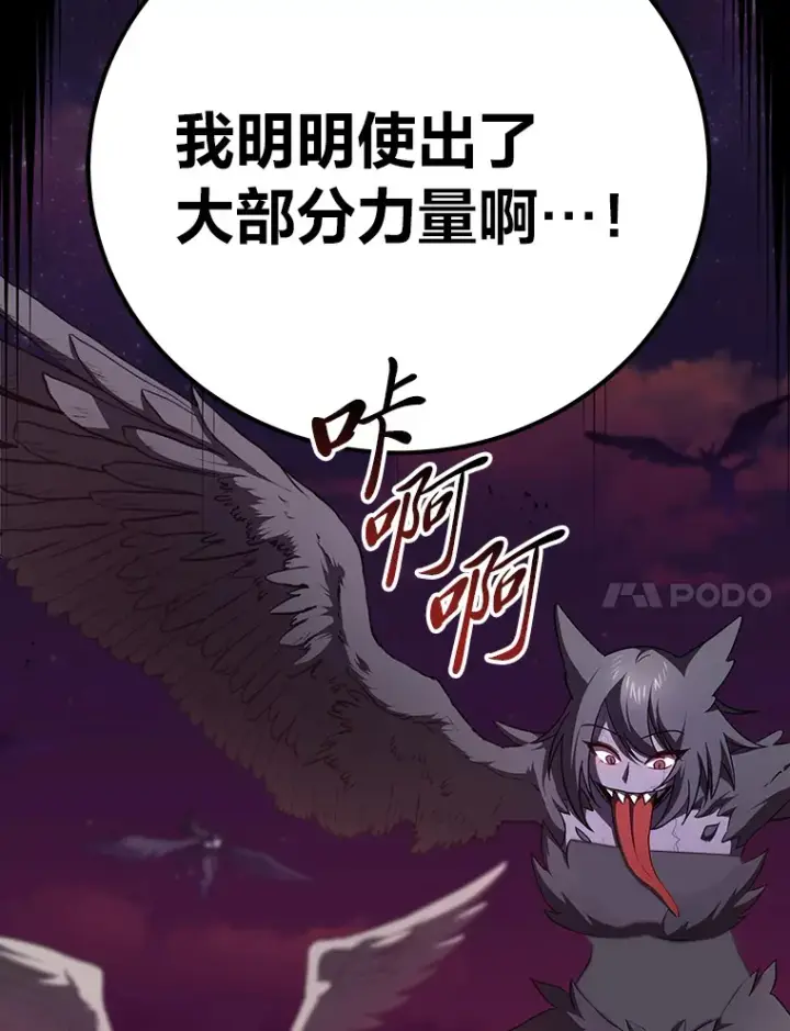 漫画《毒中之王疗愈师》34.疗愈师的职责第148张图