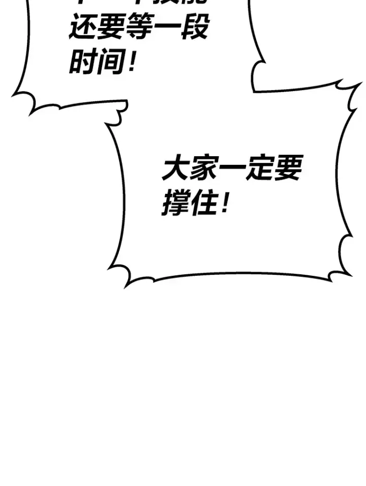 漫画《毒中之王疗愈师》34.疗愈师的职责第154张图