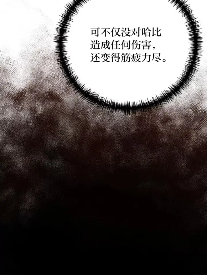 漫画《毒中之王疗愈师》34.疗愈师的职责第157张图