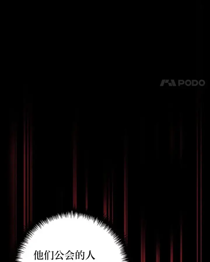 漫画《毒中之王疗愈师》34.疗愈师的职责第158张图