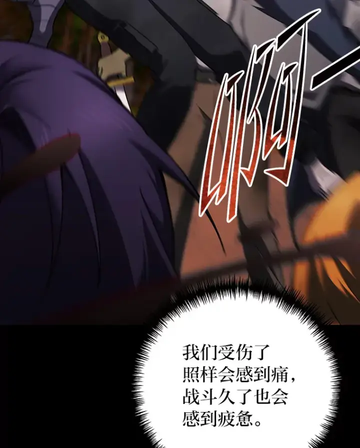 漫画《毒中之王疗愈师》34.疗愈师的职责第164张图