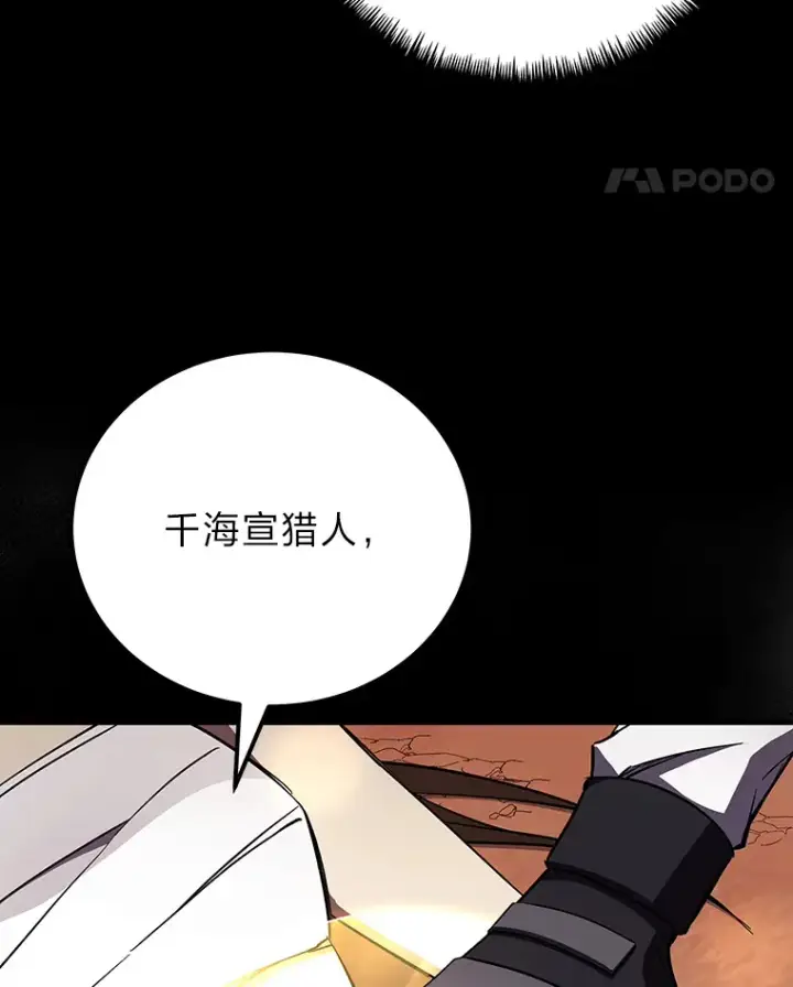 漫画《毒中之王疗愈师》34.疗愈师的职责第165张图
