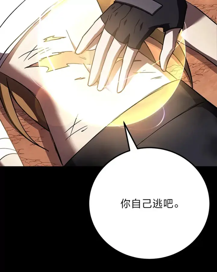 漫画《毒中之王疗愈师》34.疗愈师的职责第166张图