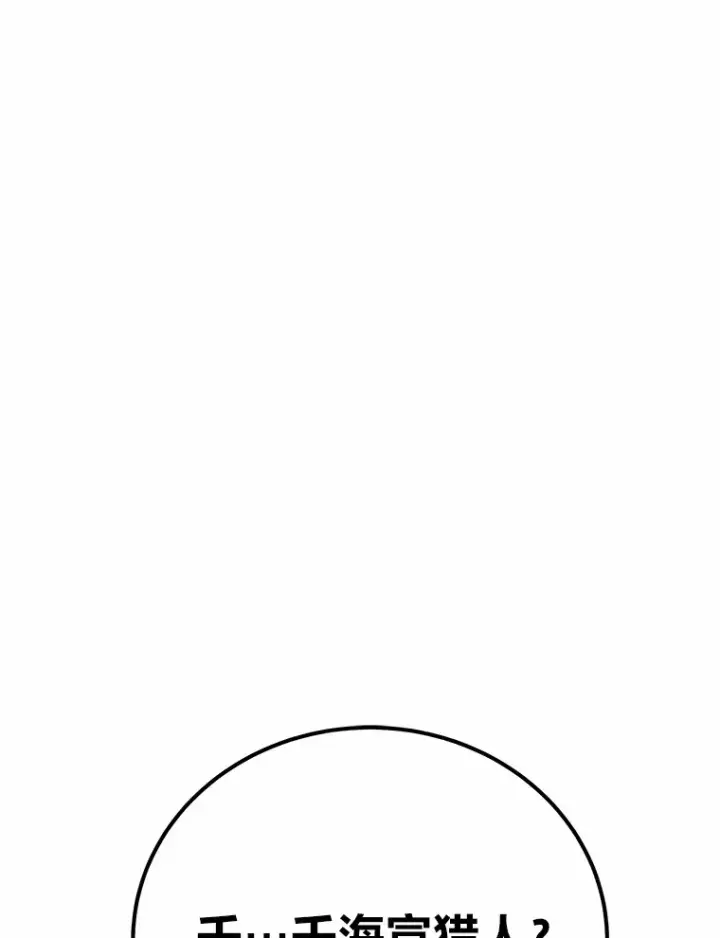 漫画《毒中之王疗愈师》34.疗愈师的职责第177张图