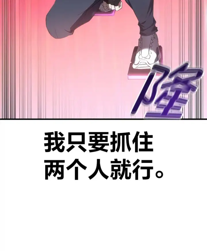 漫画《毒中之王疗愈师》34.疗愈师的职责第18张图