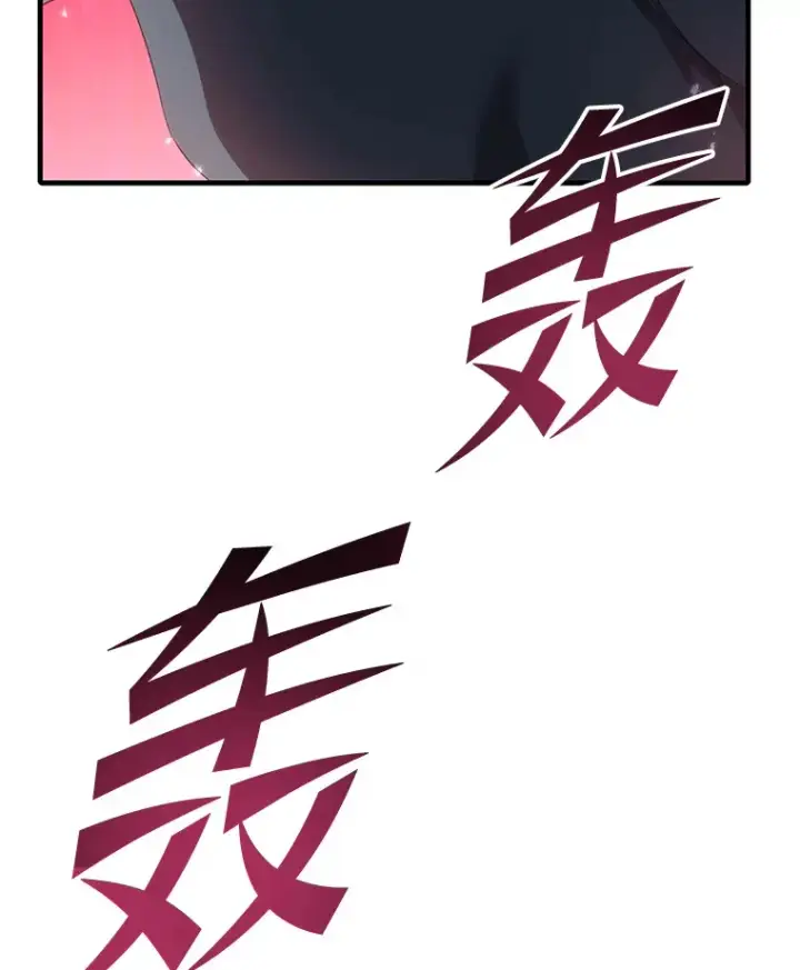 漫画《毒中之王疗愈师》34.疗愈师的职责第28张图