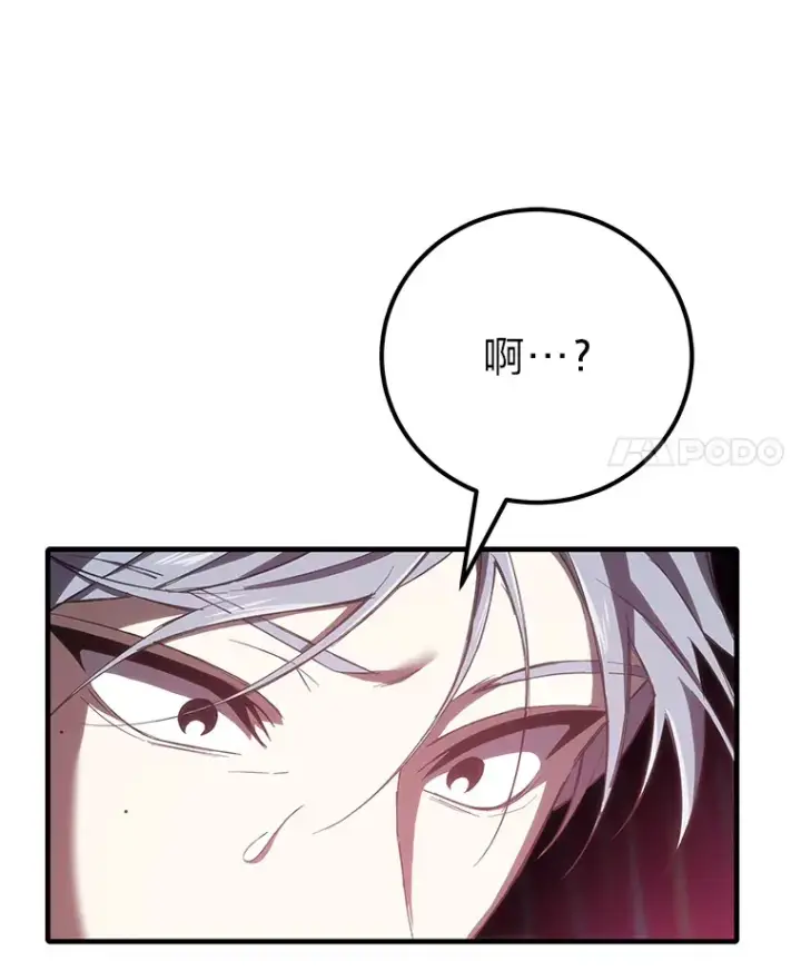 漫画《毒中之王疗愈师》34.疗愈师的职责第31张图