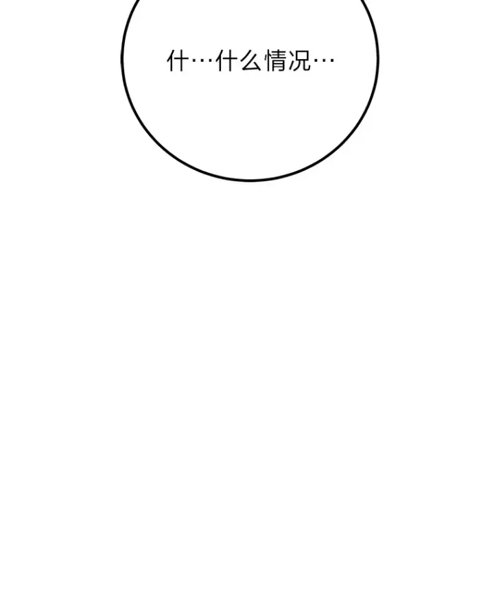 漫画《毒中之王疗愈师》34.疗愈师的职责第33张图